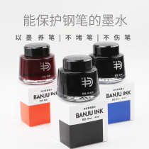 BANJU BUDU SERIES 42ML LARGE capacity PEN INK BLACK DYE type NON-CARBON STUDENTS WITH BLUE AND black INK CALLIGRAPHY PRACTICE BLUE NON-BLOCKING PEN QUICK-drying red INK TEACHER