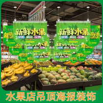 Fresh Fruit Theme Poster Hanging Flag Water Fruit Shop Ceiling Paper Pull Flags Pendant Supermarket Fruit And Vegetable Area Ambience Arrangement