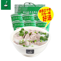 Mutton steamed hamburger Liuji whole sheep fresh soup gift box ready-to-eat gift Henan specialty delicious mutton soup foodie