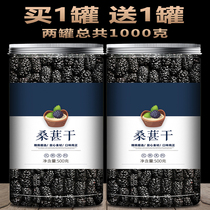 Good shop Wild Mulberry dried black mulberry Super Tea Chinese herbal wine Xinjiang black mulberry dried fruit flagship store