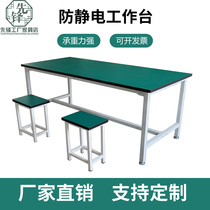 Anti-static Workbench fitter auto parts heavy assembly and maintenance experiment line packing table and chair support customization