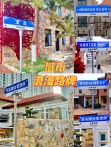 Internet celebrity road sign customization Where do I miss you Signs customization Miss your wind is still blowing to the city