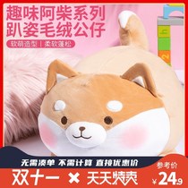Fun Achai Pie Plush doll miniso animal cartoon super soft pillow doll toy