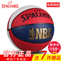 Spalding basketball official NBA No 7 ball girl flower ball Childrens PU leather indoor and outdoor wear-resistant game dedicated