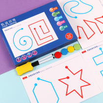 Kindergarten early education Children pen movement Pen trajectory connection Concentration training learning left and right brain development Teaching aids Puzzle