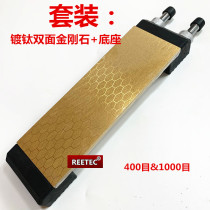 REETEC ice knife titanium oil stone sharpener 400-1000 mesh sharpener sharpening effect 10 times