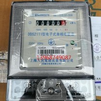 Special price Shanghai DDS2111 type 1040A electronic single phase electric energy meter active watt-hour meter