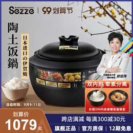 Japan sezze Xizhe IHE Rice rice pot clay ceramic liner smart home multi-function timing appointment