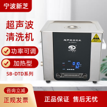 Ningbo Xinzhi SB-5200DTD 4200DTD 3200DTD 3200DTD cleaner laboratory cleaner