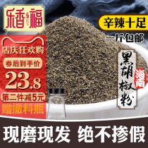 Black pepper powder freshly ground 500g barbecue steak pizza pasta Barbecue pure pepper noodles seasoning Soup sprinkler