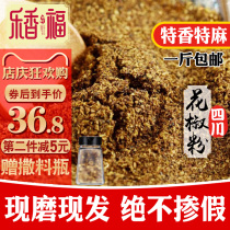 Pepper powder 500g safflower pepper noodles Sichuan Hanyuan Dahongpao hemp pepper powder Special hemp special fragrant hemp pepper noodles seasoning