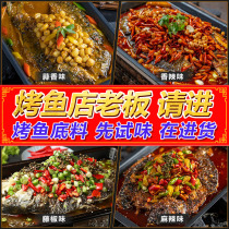 Grilled fish seasoning commercial 200g spicy rattan pepper garlic spicy grilled fish sauce paper-wrapped fish seasoning grilled fish for household use