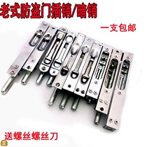 Anti-theft door internal latch old-fashioned dark pin Tiantian big door pin female door buckle invisible door lock stainless steel latch