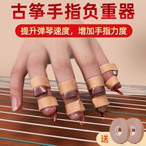 Guzheng finger negative retool Practicing Finger Correcting Hand Type Finger Force Training High Efficiency Finger Reinforcement Effort