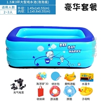 Three-layer inflatable baby bath pool baby bath pool plastic pool two-layer toy pool thickened warm