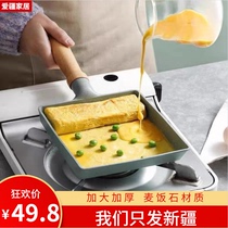Xinjiang Day Style Jade Burning Pan Breakfast Frying Thick Egg Burning Pan Medical Stone Unstick Pan Household Omelets Pan Bottom Pan