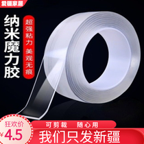 Xinjiang cross-border multi-function non-trace tape nano patch rubber pad home hand stick nano adsorption tape