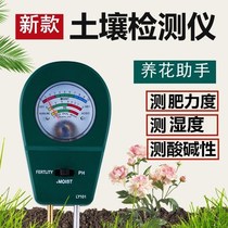 Farmland soil pH detector meter height flower potted water nutrient fertility humidity test