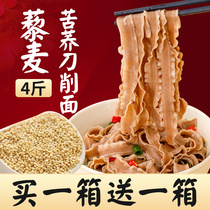Quinoa tartary buckwheat soba noodles cut noodles free saccharin 0 low coarse grain fat noodles diabetes cake patient staple food
