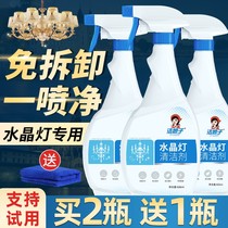 Household cleaning agent to remove sewage crystal lamp cleaning artifact to wash remove and wipe chandeliers wipe-free lamps spray cleaning and cleaning