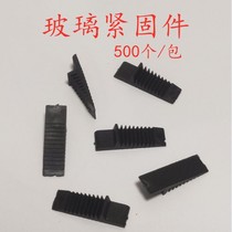 Glass compression piece plug-in bridge Aluminum alloy doors and windows hollow installation compression piece fastening pad high clip bracket piece piece