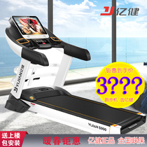Yijian treadmill S900 home gym professional multifunctional ultra-quiet folding electric luxury version business