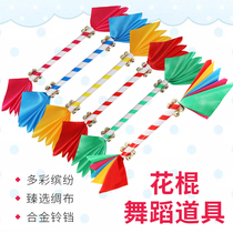 Autumn sports meeting kindergarten stick hand-held a colorful rattle atmosphere props cheerleaders cheer dance square dance