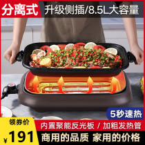 Special boiler for grilled fish barbecue grill Household electric meat examination oven frying pan household stove net red plate new