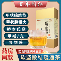 Sanjie tea goiter nodule dissipation knot tea in dandelion dispelling tea medicine thyroid nodule dispelling tea