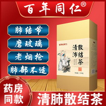 Lung nodule loose knot tea Lung nodule medicine Lung grinding glass nodule Lung nodule loose knot Ling Traditional Chinese medicine lung nodule pill