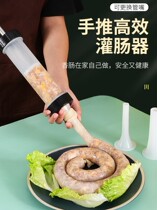 Sprinkler homemade sausage sausage pork sausage pork sausage tool manual sausage machine household small grilled casings