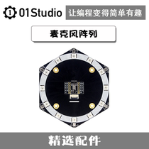 Microphone Array module Sound source positioning Beamforming AI Speech recognition K210 Development board Accessories