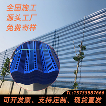 Windproof and dust suppression net coal yard metal wind retaining wall Port yard metal wind proof plate dust suppression hole plate manufacturer