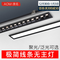 Long strip spotlight led embedded ceiling grille light linear living room without main light rectangular spotlight floodlight downlight Downlight