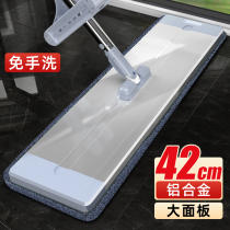 Aluminum alloy mop home a mop net Mop Mop artifact flat tow 2021 new home hand-free wash absorbent