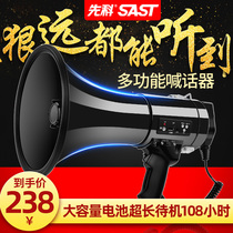 Xianke handheld high-pitch shouter loudspeaker stall goods Hawking can record stall durable portable advertising selling vegetable stall small cough outdoor loud speaker speaker portable