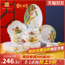 Palace court culture dishes tableware set home Chinese style tableware creative new Chinese housewarming gift box