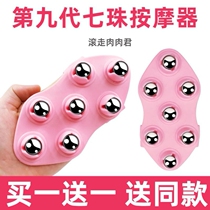 Dragon ball massager seven ball rubbing abdomen stomach leg artifact massage roller instrument hand tool dredge Meridian brush