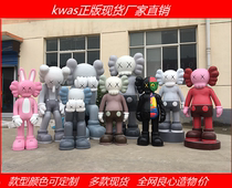 FRP sculpture floor ornaments trendy doll Kavas kaws dolls Net red card Mei Chen menshen welcome guests