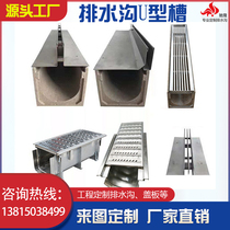 Resin drainage gutter finished linear drainage gutter u-groove gap type stainless steel seam cover plate professional production factory