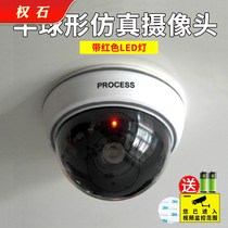 Simulation camera surveillance fake camera monitor model anti-theft camera probe with flashing light household hemisphere