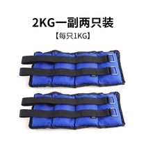 Legs and Sand Jin Running Men and Women Tie Body Equipment Full Y Set of 4kg Lead Block 10 Male Bags Universal Child Rehabilitation
