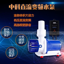China Science Water Pump Century Water Pump Frequency Conversion Silent Ultra DC Low Voltage Blue White Fish Tank Water Circulation Water Cycle Water Exchange Cycle Bottom Filter Pump Small
