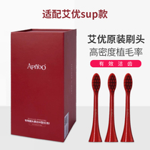 APIYOO Aiyu sup sonic electric toothbrush head replacement head limited red black brush head male and female adult