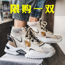 Li Ning Gao Gang Mens Shoes Trend Joker Autumn Youth Sports Leisure Board Shoes Increase Basketball Daddy trendy shoes