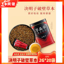 Grass Jinghua Cassia broken wall herb 2g bag * 20 bags