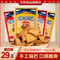 Sun Pot Zanthoxylum Pepper Pepper 108g * 4 Shaanxi Handmade Pot Spicy Snack Snack Large Package Spicy Pot