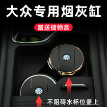 Dedicated to 2021 Volkswagen new Steng modified car ashtray multifunctional with night light can close the cover