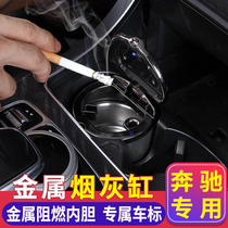 Mercedes-Benz E300L car ashtray C- Class C260L changed decoration C200L car interior GLC car supplies A200L