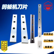 Shearer blade upper and lower knives mechanical hydraulic gate pendulum scissor cutter blade crocodile scissor blade